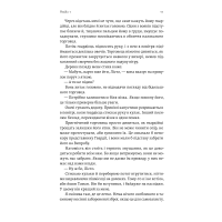 Година війни. Книга 1 (Зруйновані випроби)