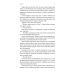 Година війни. Книга 1 (Зруйновані випроби)