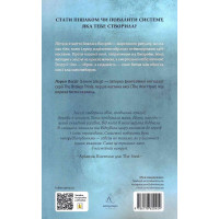 Година війни. Книга 1 (Зруйновані випроби)