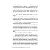 Турнір Королеви Сонця. Книжка І (Артефакти Ураносу)
