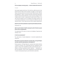 Білий спокій. Книга 2 (Трилогія «Гельґі»)