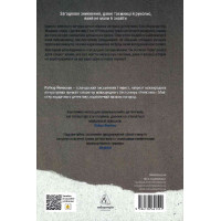 Білий спокій. Книга 2 (Трилогія «Гельґі»)