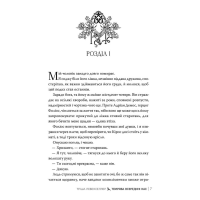 Темрява всередині нас. Книжка 2 (Тіні між нами)