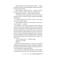 Темрява всередині нас. Книжка 2 (Тіні між нами)