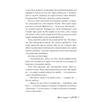 Шрами минулого. Книга 4 (Школа Всіх Святих)