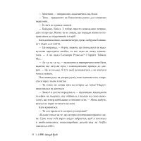 Шрами минулого. Книга 4 (Школа Всіх Святих)