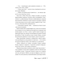 Шрами минулого. Книга 4 (Школа Всіх Святих)