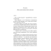 Мрійниця. Книга 1