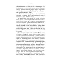 Мрійниця. Книга 1