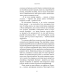 Мрійниця. Книга 1