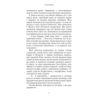 Мрійниця. Книга 1