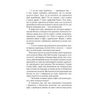 Мрійниця. Книга 1
