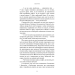 Мрійниця. Книга 1