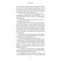 Мрійниця. Книга 1