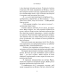 Мрійниця. Книга 1