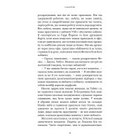 Мрійниця. Книга 1