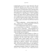 Мрійниця. Книга 1