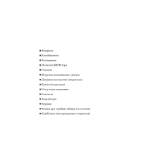 У темряві. Книга 2. Пастка зімкнулась