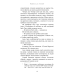 У темряві. Книга 2. Пастка зімкнулась