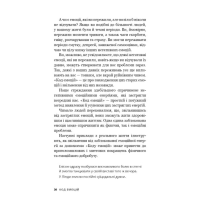 Код емоцій. Як звільнитися від емоційних блоків