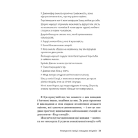 Код емоцій. Як звільнитися від емоційних блоків