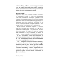 Код емоцій. Як звільнитися від емоційних блоків