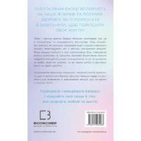 Код емоцій. Як звільнитися від емоційних блоків