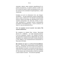 Не дозволяйте дрібницям псувати ваше життя. Як звільнитися від надмірного мислення, емоційного хаосу й самосаботажу