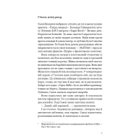 Таємниці Брокен-Байю