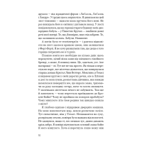 Таємниці Брокен-Байю