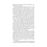 Таємниці Брокен-Байю