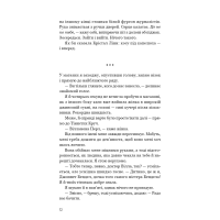 Таємниці Брокен-Байю