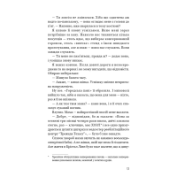 Таємниці Брокен-Байю