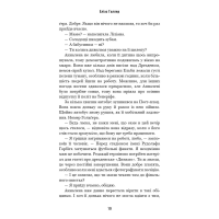 Арне Штіллер. Книга 1. Криптолог