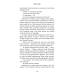 Арне Штіллер. Книга 1. Криптолог