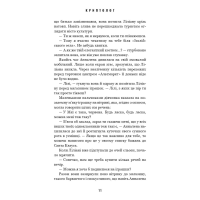 Арне Штіллер. Книга 1. Криптолог