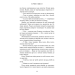 Арне Штіллер. Книга 1. Криптолог