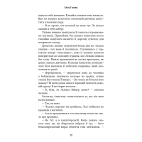 Арне Штіллер. Книга 1. Криптолог