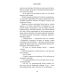 Арне Штіллер. Книга 1. Криптолог