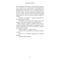 Арне Штіллер. Книга 1. Криптолог