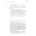 Благословення Небесного Урядника. Том 6