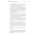 Благословення Небесного Урядника. Том 6