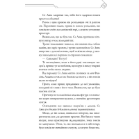Благословення Небесного Урядника. Том 6