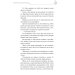 Благословення Небесного Урядника. Том 6
