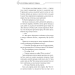 Благословення Небесного Урядника. Том 6